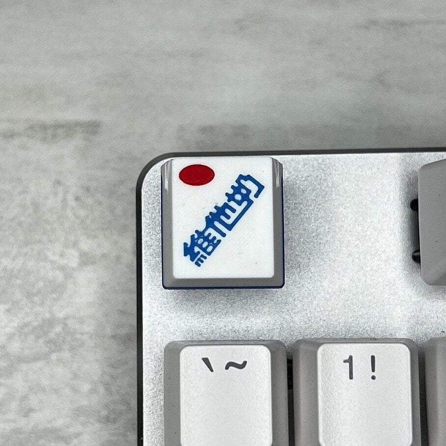 Vitasoy Soy Milk Keycap & Keychain | Stress Relief Fidget Toy | 3D Printed Gifts