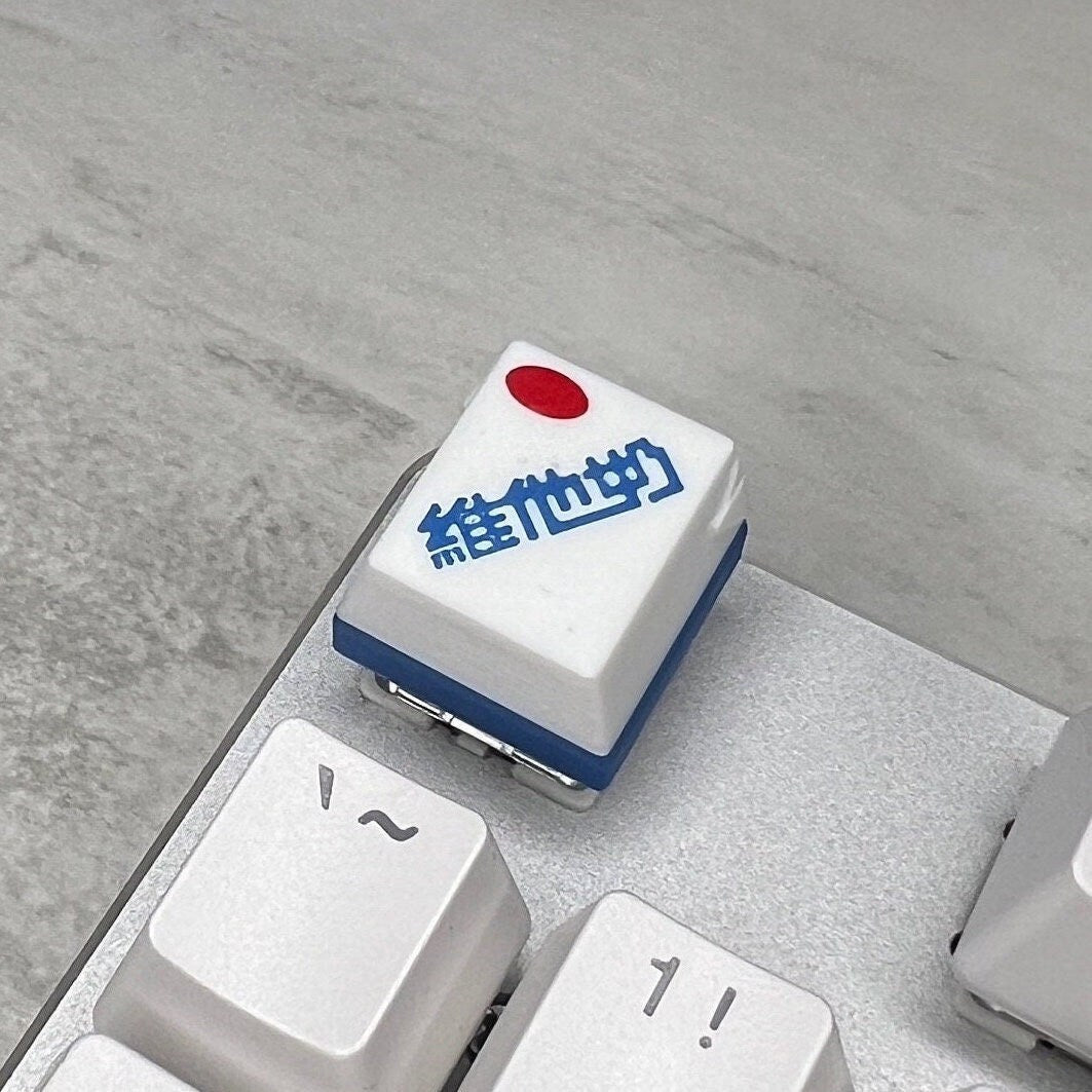 Vitasoy Soy Milk Keycap & Keychain | Stress Relief Fidget Toy | 3D Printed Gifts